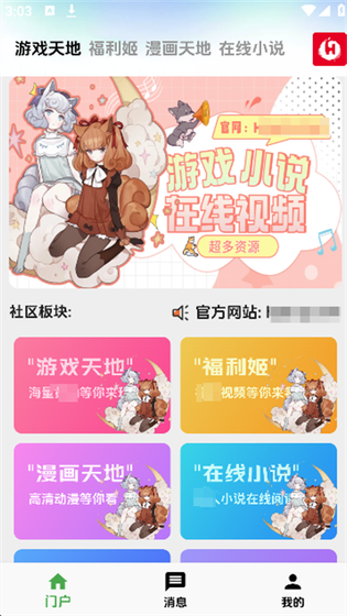 海阁社区 - 为你发现大量优质游戏软件 Hero图