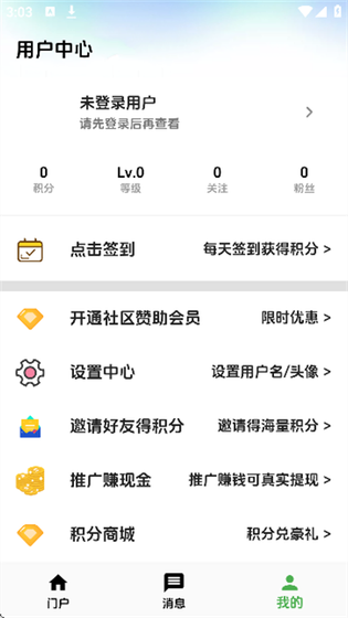 海阁社区 - 为你发现大量优质游戏软件 Hero图